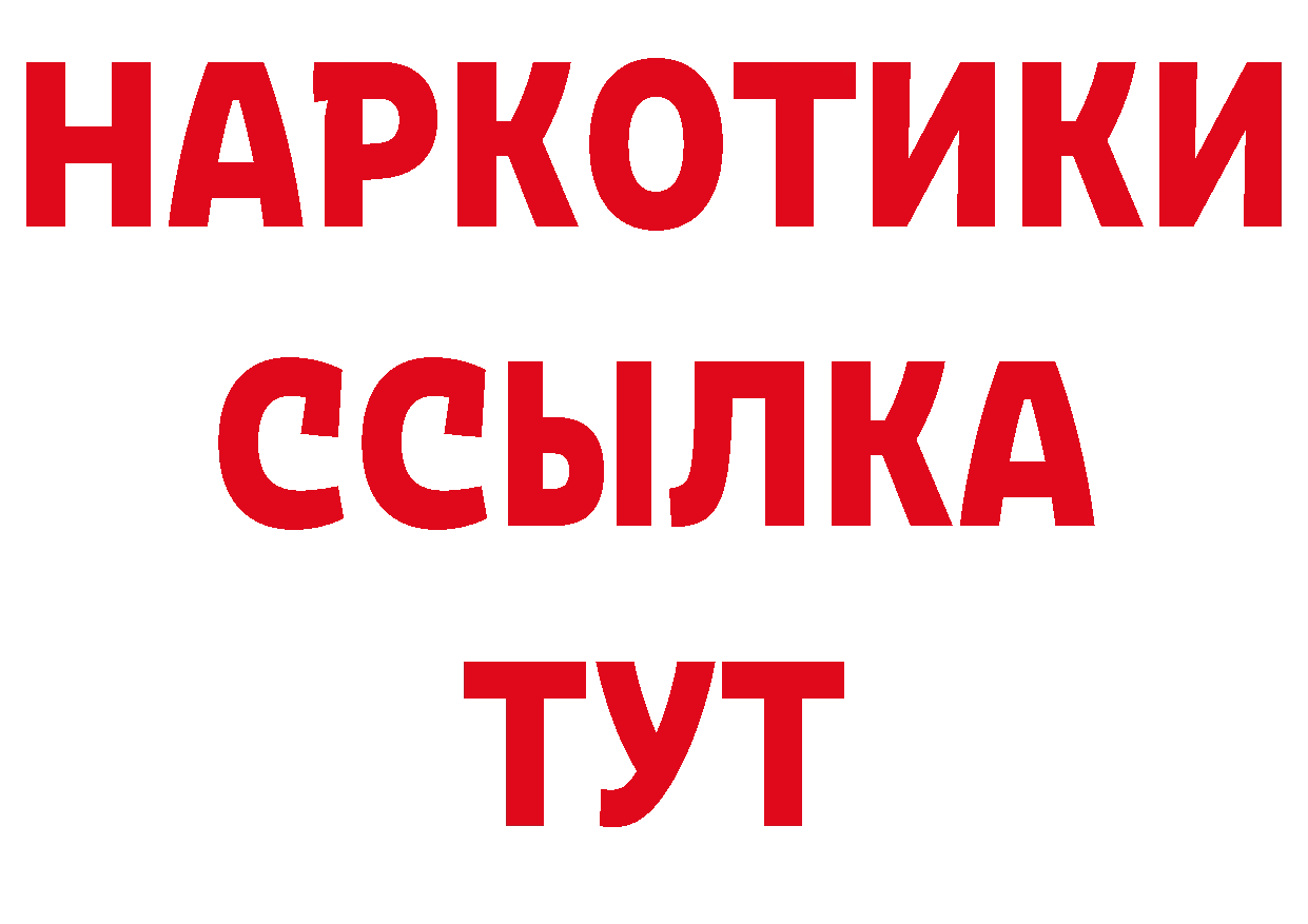 Кетамин VHQ зеркало нарко площадка гидра Валдай