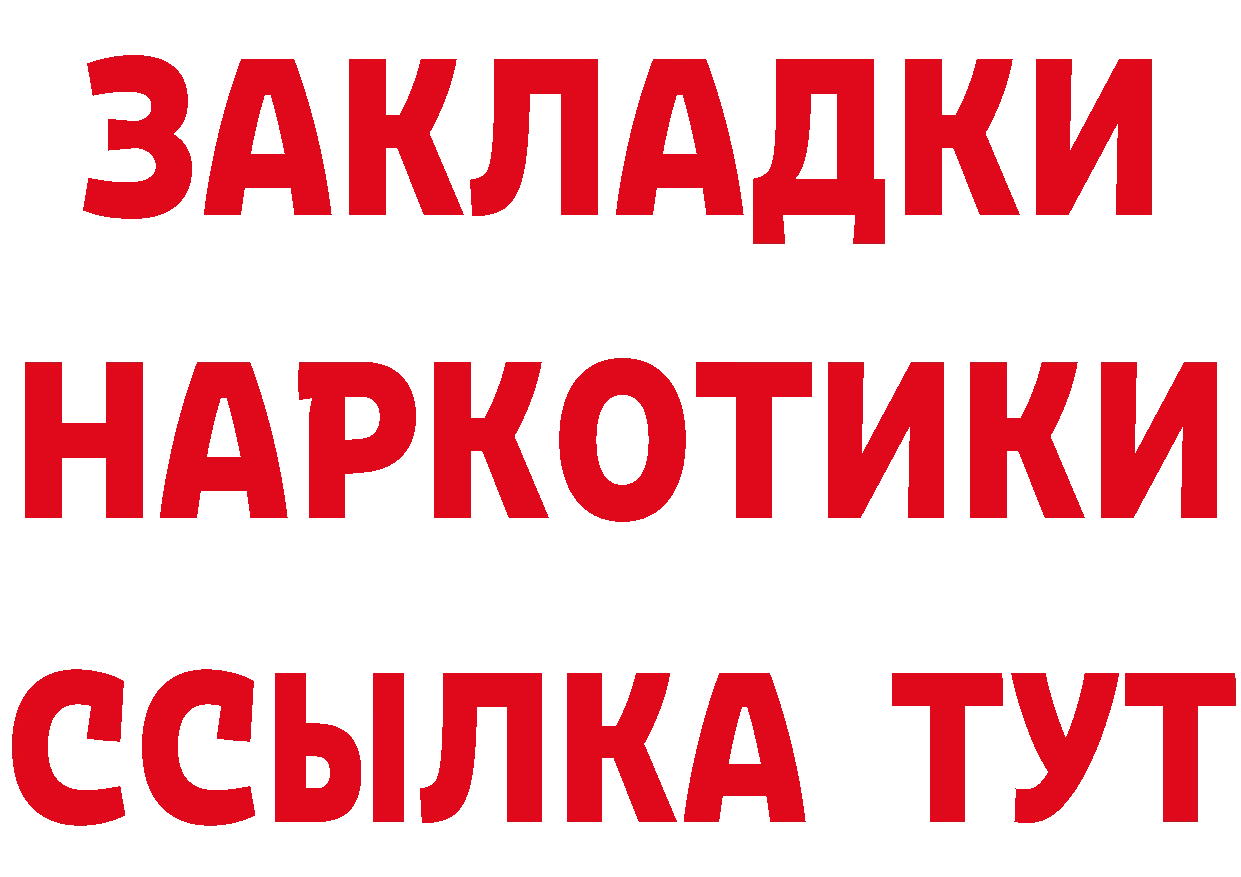 Бутират Butirat зеркало дарк нет ссылка на мегу Валдай